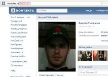Голоси «ВКонтакте» можна придбати через Приват24 голоси