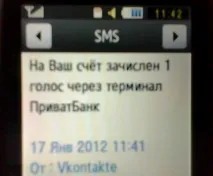 Голоси «ВКонтакте» можна придбати через Приват24 можна