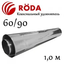 Газова колонка RODA JSD20-T1 (turbo труба, антизаморозка), ТЕПЛОТА jsd20-t1