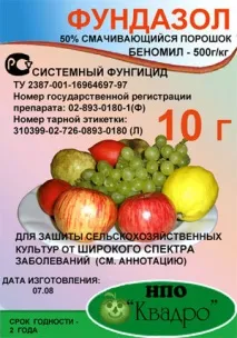 Фундазол інструкція із застосування фунгіциду інструкція