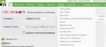 Голоси «ВКонтакте» можна придбати через Приват24 можна
