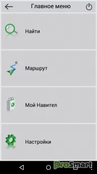 Navitel Navigator Карти - Сторінка 8 - PS Світ смартфонів navigator