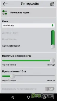 Navitel Navigator Карти - Сторінка 8 - PS Світ смартфонів сторінка