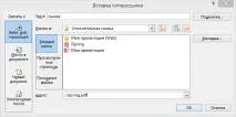 Налаштування гіперпосилань при конвертуванні презентацій PowerPoint гіперпосилань