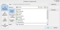 Налаштування гіперпосилань при конвертуванні презентацій PowerPoint налаштування