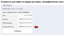Налаштування способів доставки до prestashop 1 доставки