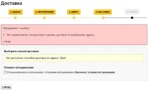 Налаштування способів доставки до prestashop 1 prestashop