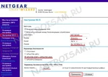 Netgear wnr2200, Налаштування обладнання обладнання