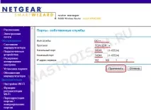 Netgear wnr2200, Налаштування обладнання налаштування
