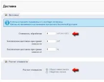 Налаштування способів доставки до prestashop 1 способів