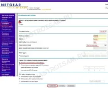 Netgear wnr2200, Налаштування обладнання налаштування