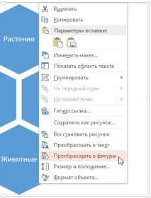 Налаштування гіперпосилань при конвертуванні презентацій PowerPoint налаштування