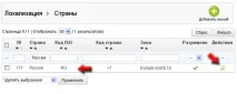 Налаштування способів доставки до prestashop 1 доставки