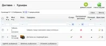 Налаштування способів доставки до prestashop 1 доставки
