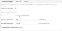 Виводимо зміст із Table of Contents Plus, WPNICE table