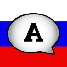 азбука