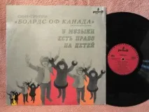 Як би виглядали платівки відомих виконавців у СРСР, Fresher - Найкраще з Рунету за день виглядали