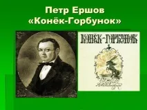 знаменитості