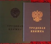 трудовата