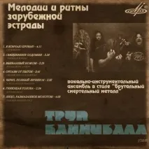 Як би виглядали платівки відомих виконавців у СРСР, Fresher - Найкраще з Рунету за день виглядали