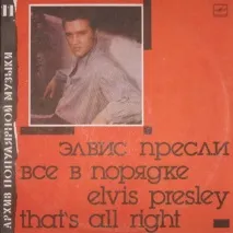 Як би виглядали платівки відомих виконавців у СРСР, Fresher - Найкраще з Рунету за день виконавців