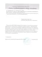 Яка техніка безпеки при чищенні покрівлі покрівлі