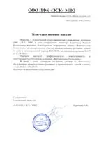 Яка техніка безпеки при чищенні покрівлі безпеки