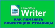орієнтацію
