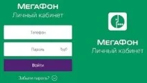 megafon