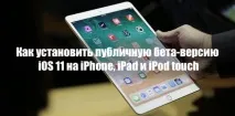 встановити