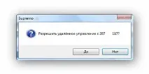 Як керувати комп’ютером на відстані, все про що ви ще не знали відстані