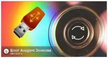 Як створити образ диска за допомогою UltraISO на флешку без диска образ