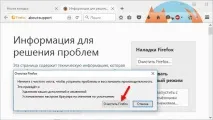 Як прискорити роботу браузера Mozilla Firefox прискорити
