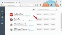 Як прискорити роботу браузера Mozilla Firefox прискорити