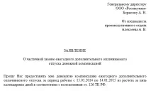 Як розраховуються та нараховуються відпускні у 2017 році порядок, правила, приклад та формула розрахунку порядок