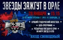 Як стати зіркою студентського баскетболу студентського