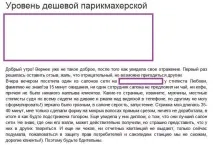 Як створити та захистити репутацію компанії в інтернеті репутацію