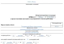Як розраховуються та нараховуються відпускні у 2017 році порядок, правила, приклад та формула розрахунку відпускні