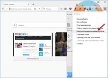 Як прискорити роботу браузера Mozilla Firefox роботу