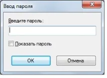 паролем