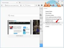 Як прискорити роботу браузера Mozilla Firefox прискорити