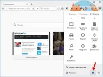 Як прискорити роботу браузера Mozilla Firefox браузера