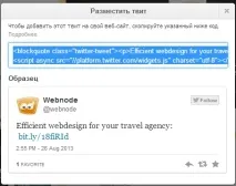 Як розмістити твіт на вашому сайті чи блозі - Блог Webnode розмістити