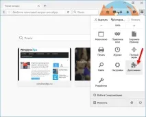 Як прискорити роботу браузера Mozilla Firefox браузера