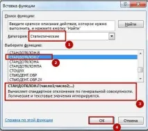 Як працює стандартне відхилення в Excel, Зрозумілий Excel відхилення