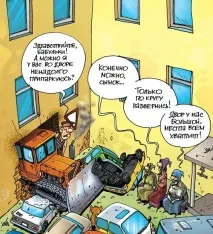 Як вирішити питання з паркувальними місцями у дворах вирішити