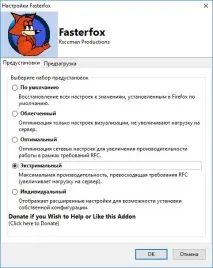Як прискорити роботу браузера Mozilla Firefox роботу