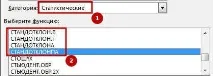 Як працює стандартне відхилення в Excel, Зрозумілий Excel працює