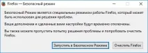 Як прискорити роботу браузера Mozilla Firefox прискорити