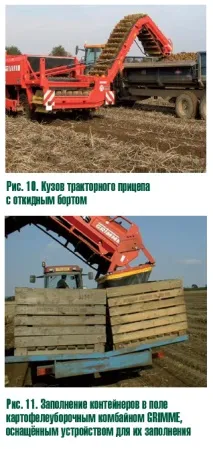 Картопляна третя картопляна